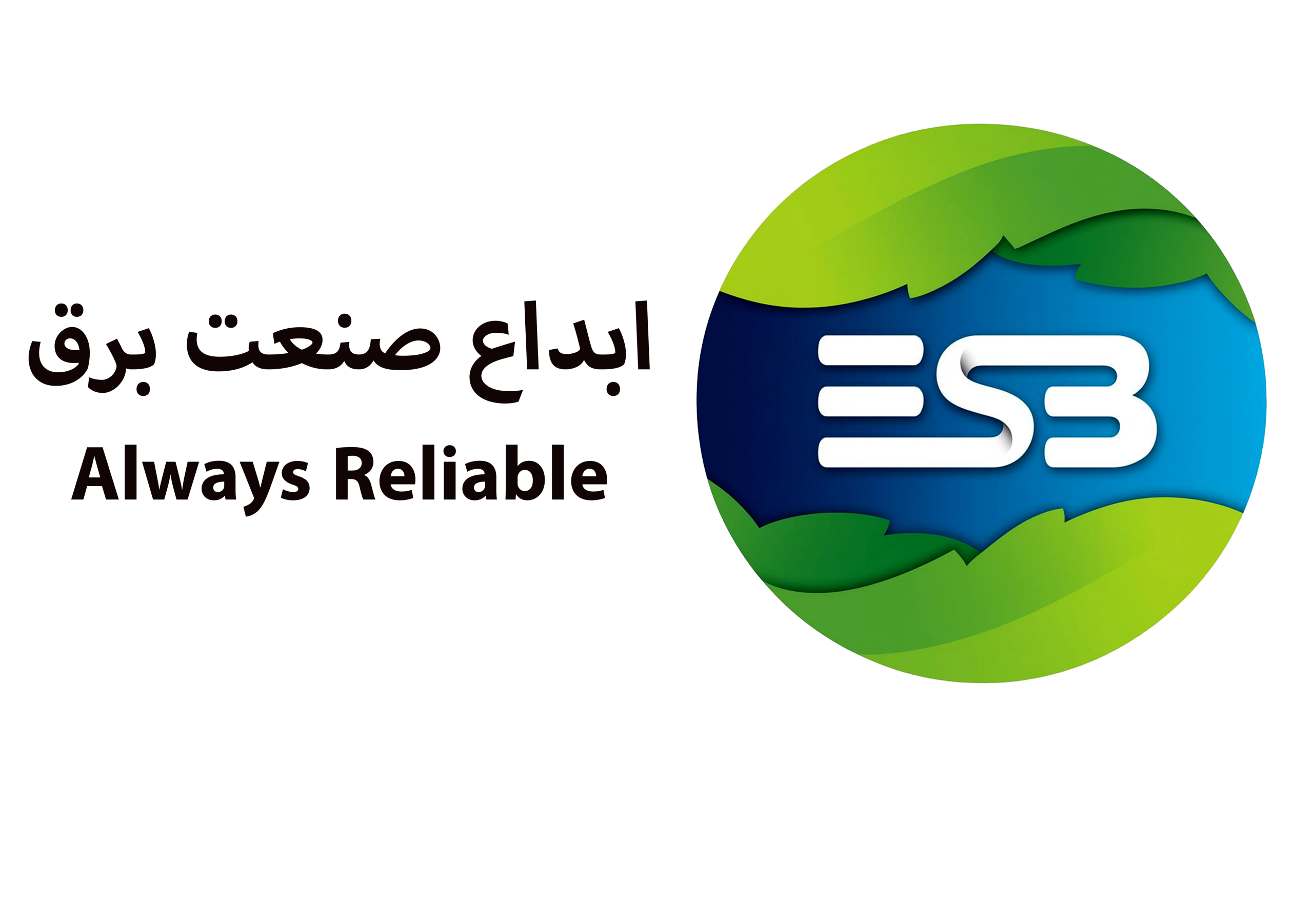 ابداع صنعت برق