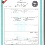 ماناتورینگ 150x150