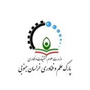 پارک علم فناوری خراسان جنوبی