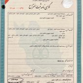 نوآوری و اختراع پست جبران تثبیت افت مولتاژ فشار متوسط با تکنیک حفاظتی و مانوری